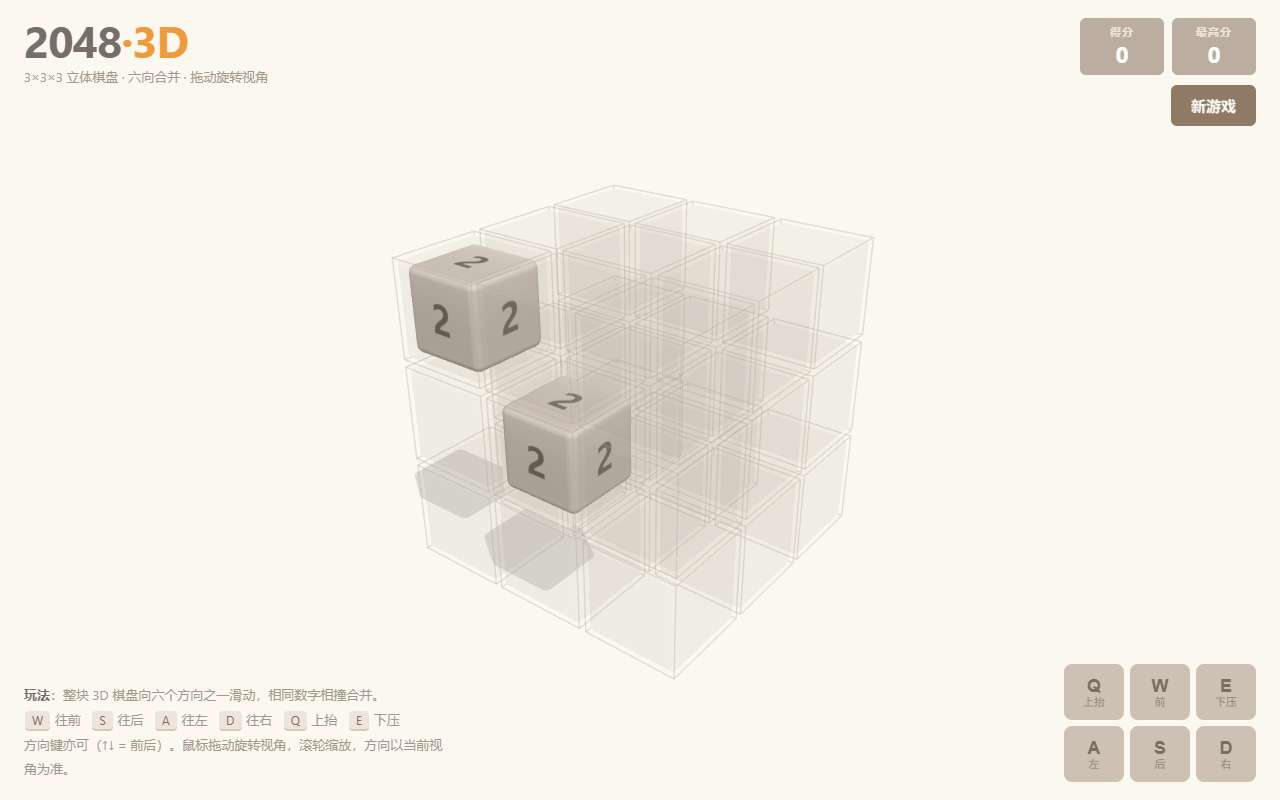 2048 3D